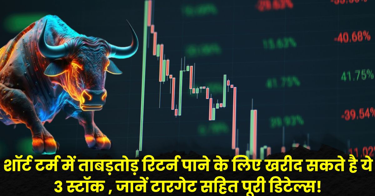 Short Term Stocks To Buy