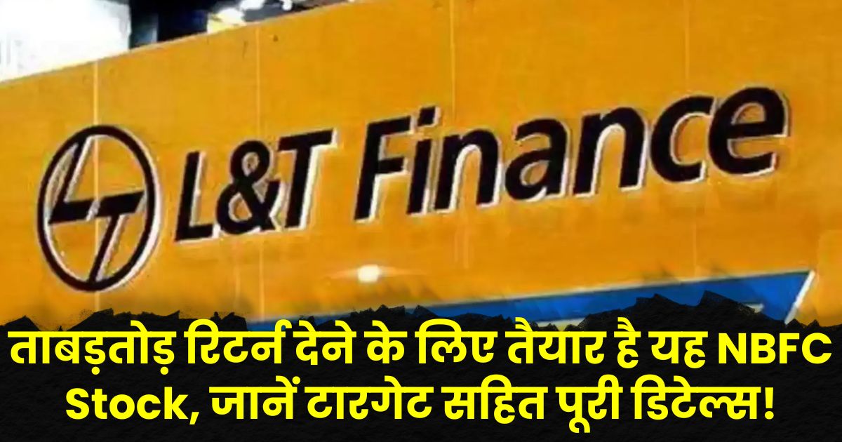 L&T Finance Share Price
