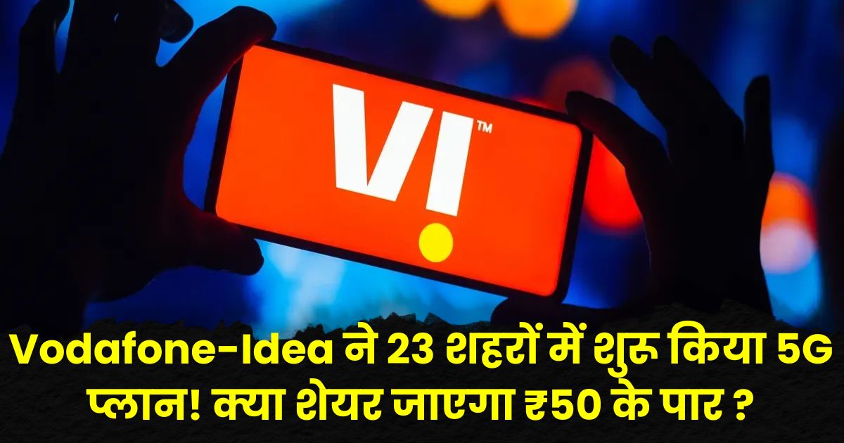 Vodafone-Idea Share Price